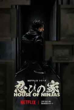 Дом ниндзя онлайн